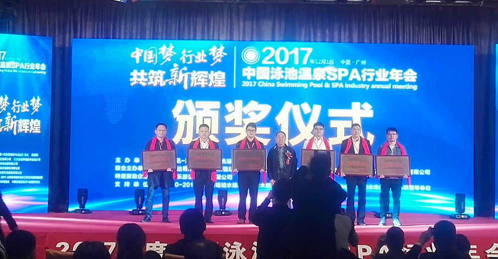 廣州中鵬康體設(shè)備有限公司榮獲《影響力工程商獎(jiǎng)》。